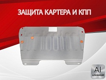 Защита картера и КПП для Renault Scenic I Рестайлинг
