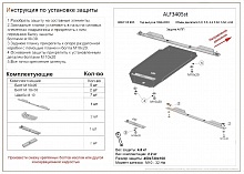 Защита АКПП для BMW X5 I (E53)