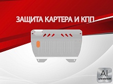 Защита картера и КПП для Toyota Raum I