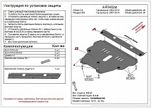 Защита картера и КПП для Peugeot 308 I