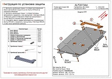 Защита КПП для Toyota Land Cruiser 300 Series