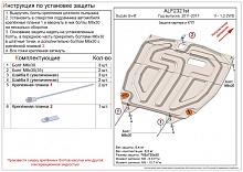 Защита картера и КПП для Suzuki Swift IV Рестайлинг
