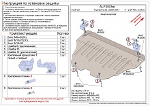 Защита картера для Audi Q5 I (8R)