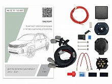 Комплект штатной электрики для фаркопа с блоком 7.1-7Pin для Kia Sorento II Рестайлинг