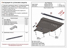 Защита картера и КПП для Nissan Primastar I Рестайлинг