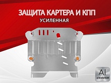 Защита картера и КПП для Daihatsu Boon III Рестайлинг