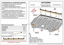Защита картера и КПП для Kia Venga I Рестайлинг