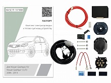 Комплект штатной электрики для фаркопа с блоком 7.1-7Pin для Nissan Qashqai I