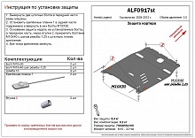 Защита картера и КПП для Honda Legend IV Рестайлинг