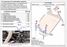 Защита КПП для Subaru Levorg I