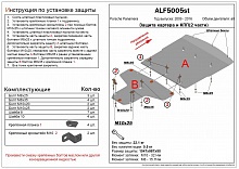 Защита картера и КПП (2 части) для Porsche Panamera I