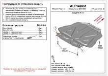 Защита КПП для Mitsubishi Pajero IV Рестайлинг 1