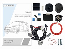 Комплект штатной электрики для фаркопа с блоком 7.1-7Pin для Kia Sportage IV