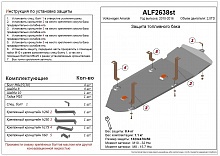 Защита топливного бака для Volkswagen Amarok I