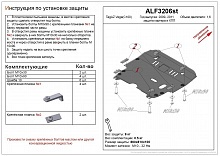 Защита картера и КПП для ТагАЗ Vega