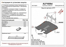 Защита картера и КПП для Opel Insignia I