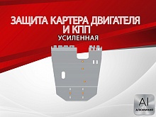 Защита картера и КПП для Haima 7