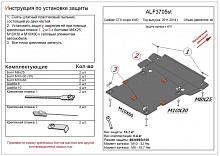 Защита картера и КПП для Cadillac CTS II
