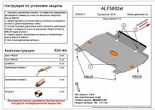 Защита картера и КПП для DongFeng AX7 I