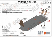 Защита топливного бака для Mitsubishi L200 V