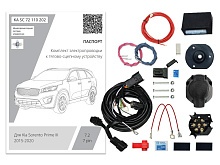 Комплект штатной электрики для фаркопа с блоком 7.2-7Pin для Kia Sorento III Prime