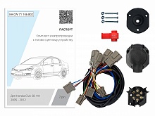 Комплект штатной электрики для фаркопа 7Pin для Honda Civic VIII