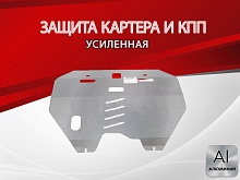 Защита картера и КПП для Nissan Teana I