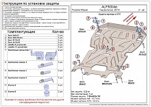 Защита картера и КПП для Porsche Macan I Рестайлинг