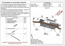 Защита РК для Toyota Land Cruiser Prado 150 Series Рестайлинг 2