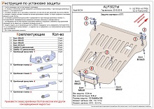 Защита картера и КПП для Audi A8 III (D4) Рестайлинг