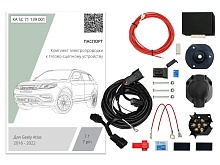 Комплект штатной электрики для фаркопа с блоком 7.1-7Pin для Geely Atlas I