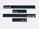 Накладки на пороги нержавеющая сталь под карбон 4шт. для Mazda CX-5 I