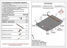 Защита радиатора и картера для BMW 1 серии II (F20/F21) Рестайлинг