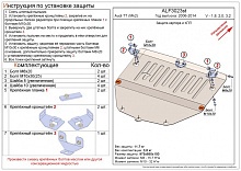Защита картера и КПП для Audi TT II (8J)