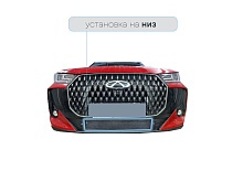 Защитная сетка радиатора низ для Chery Tiggo 7L I