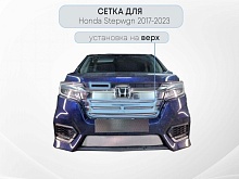 Защитная сетка радиатора верх 5 частей для Honda Stepwgn V Рестайлинг