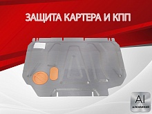 Защита картера и КПП для Toyota Corolla Cross I