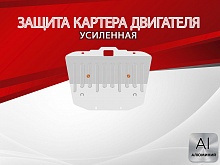 Защита картера для Mercedes-Benz E-Класс III (W211, S211) Рестайлинг