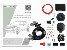 Комплект штатной электрики для фаркопа с блоком 7.1-7Pin для Kia Seltos I