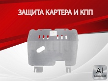 Защита картера и КПП для Opel Meriva A