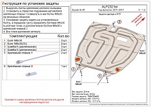Защита картера и КПП для Suzuki Swift IV Рестайлинг