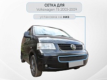 Защитная сетка радиатора для Volkswagen Caravelle T5