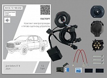 Комплект штатной электрики для фаркопа с блоком 7.2-7Pin для Sollers ST8