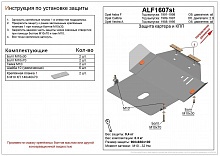 Защита картера и КПП для Opel Vectra A