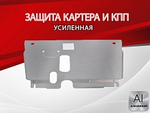 Защита картера и КПП для Toyota Ractis II