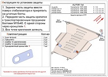 Защита картера и КПП для Honda Partner I