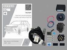 Комплект штатной электрики для фаркопа с блоком 7.2-7Pin для Lexus LX III Рестайлинг 2
