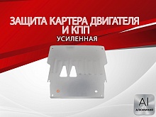 Защита картера и КПП для Audi A8 II (D3)