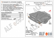 Защита КПП для Mitsubishi Pajero IV Рестайлинг 2