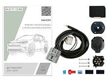 Комплект штатной электрики для фаркопа с блоком 7.1-7Pin для Toyota RAV4 IV (XA40) Рестайлинг